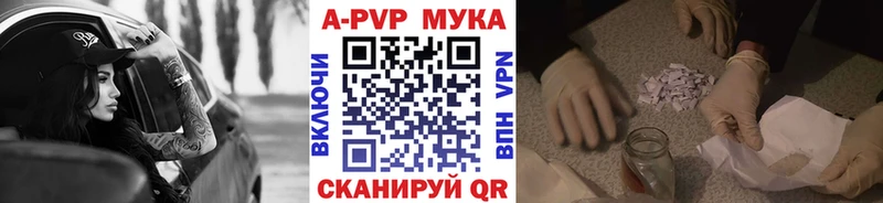 купить  цена  Магас  Альфа ПВП Соль 
