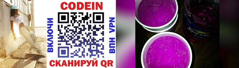 Кодеиновый сироп Lean Purple Drank Магас
