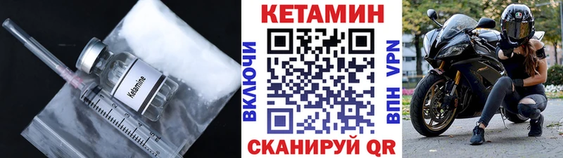 КЕТАМИН VHQ  наркошоп  Магас 