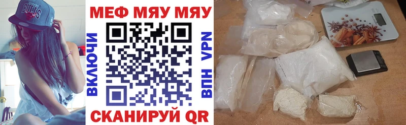 мега как зайти Магас МЯУ-МЯУ 4 MMC